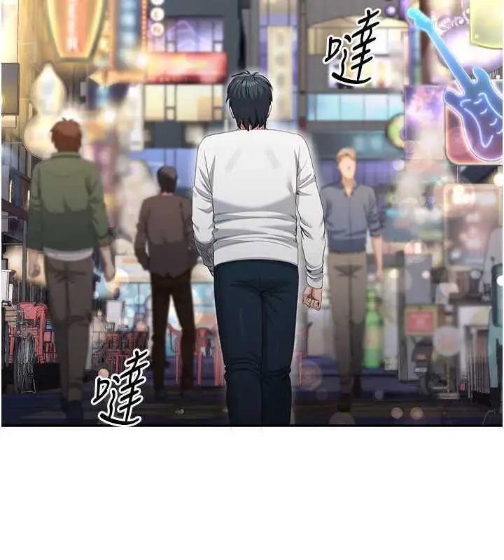 《倒追游戏》第47话图156