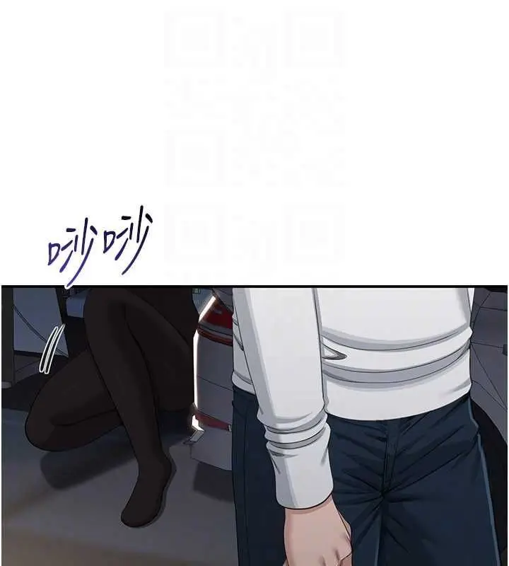 《倒追游戏》第47话图158