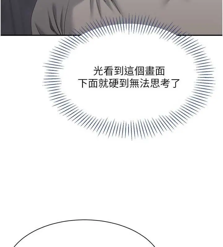 《倒追游戏》第47话图16