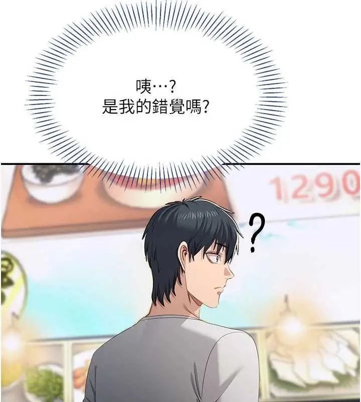 《倒追游戏》第47话图166
