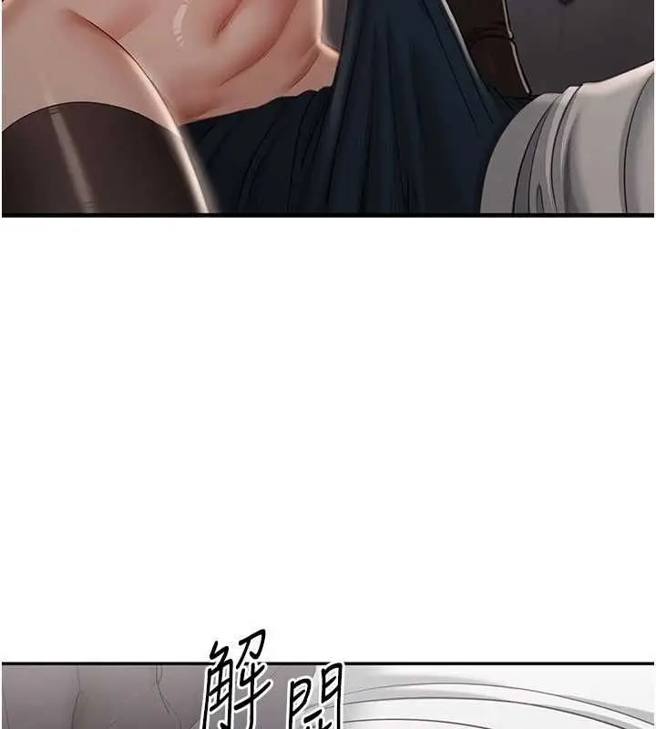 《倒追游戏》第47话图19