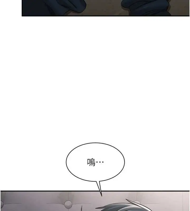 《倒追游戏》第47话图22