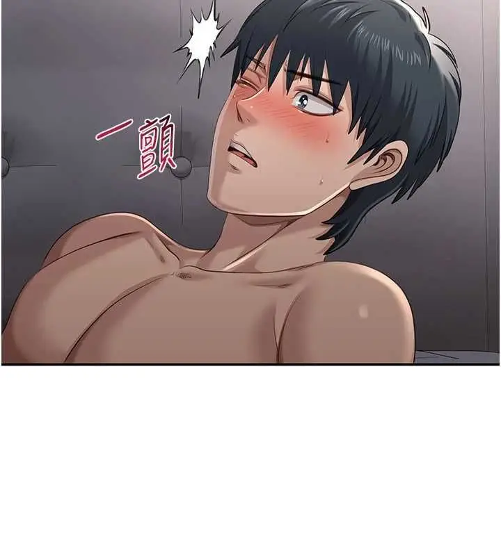 《倒追游戏》第47话图23