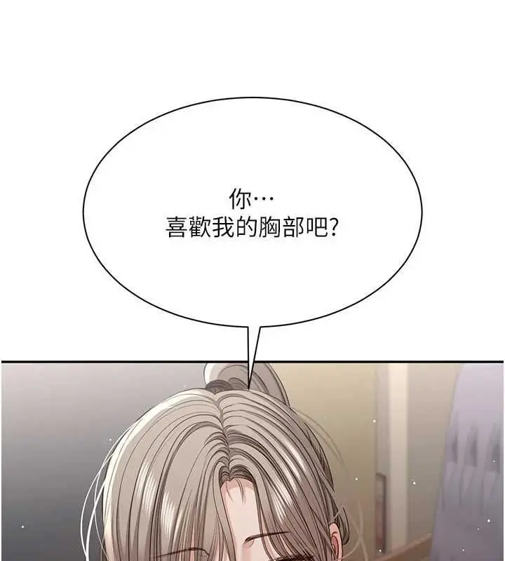 《倒追游戏》第47话图26
