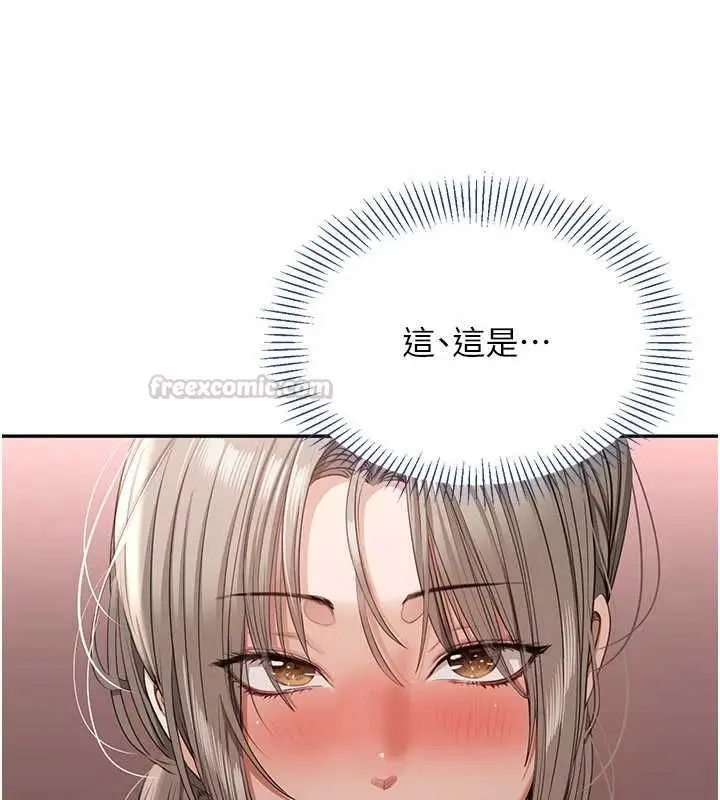 《倒追游戏》第47话图30