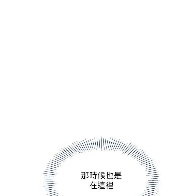 《倒追游戏》第47话图33