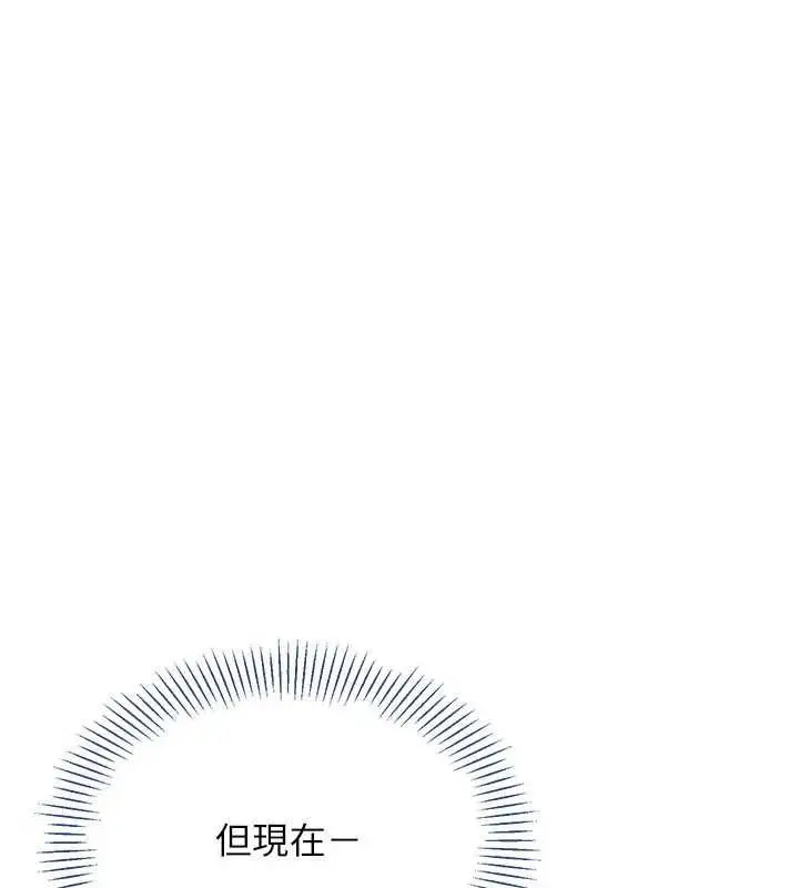 《倒追游戏》第47话图36