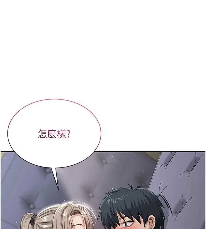 《倒追游戏》第47话图4