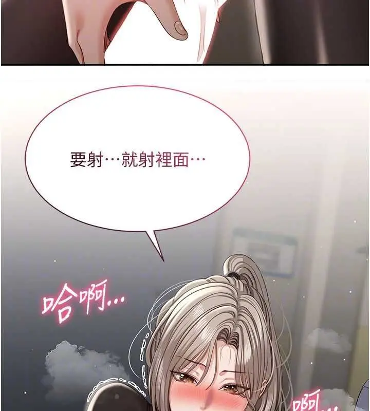 《倒追游戏》第47话图44