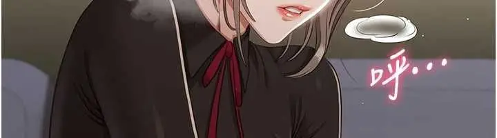 《倒追游戏》第47话图52