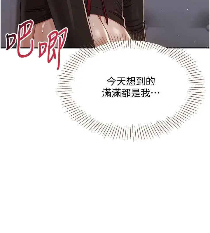 《倒追游戏》第47话图53