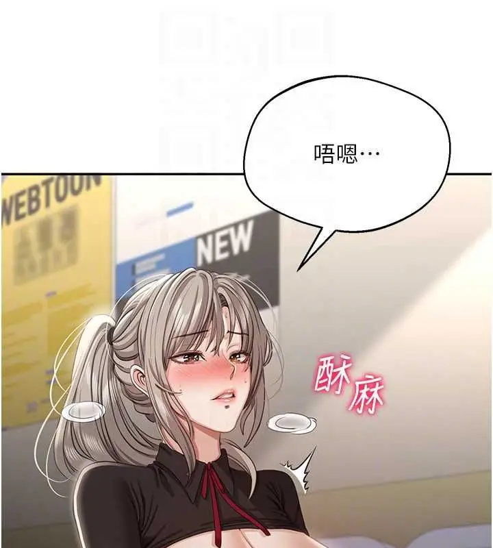 《倒追游戏》第47话图61