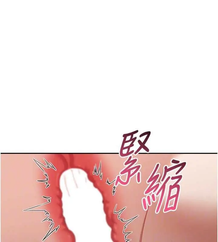 《倒追游戏》第47话图65