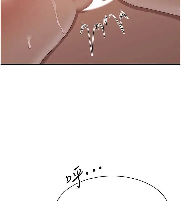 《倒追游戏》第47话图67