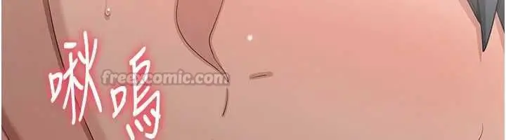 《倒追游戏》第47话图75