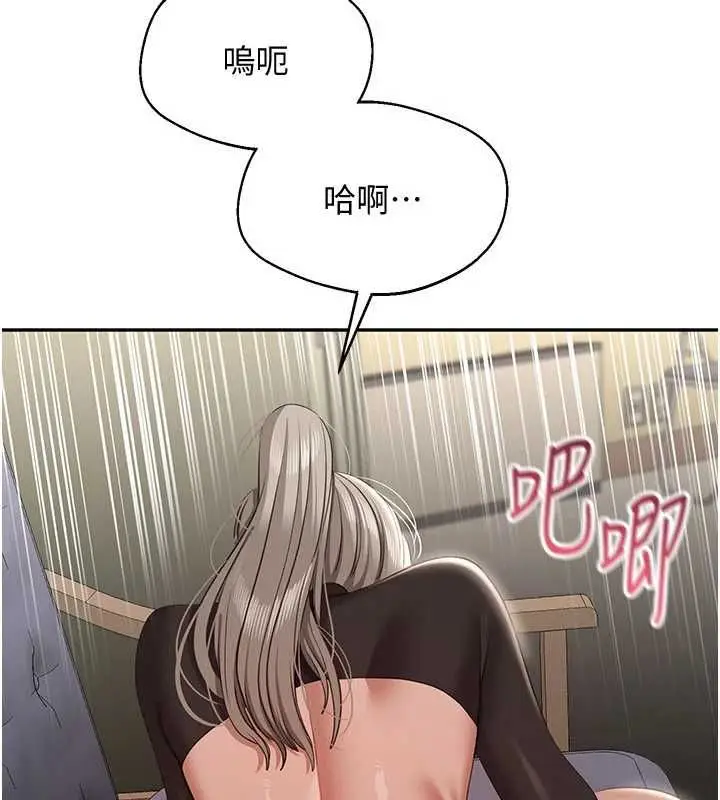 《倒追游戏》第47话图77