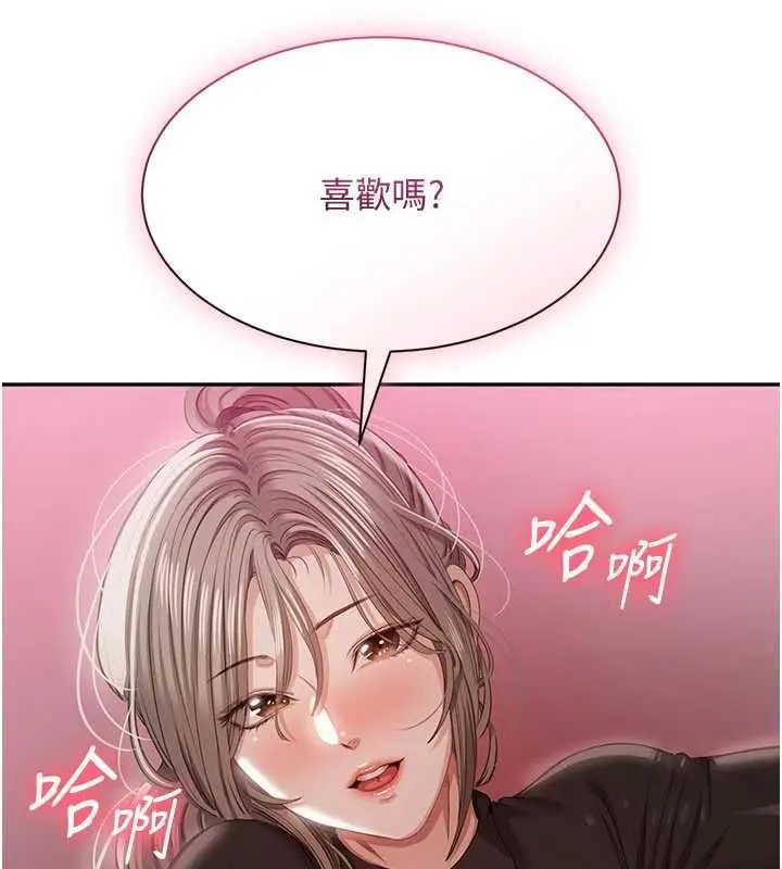 《倒追游戏》第47话图8