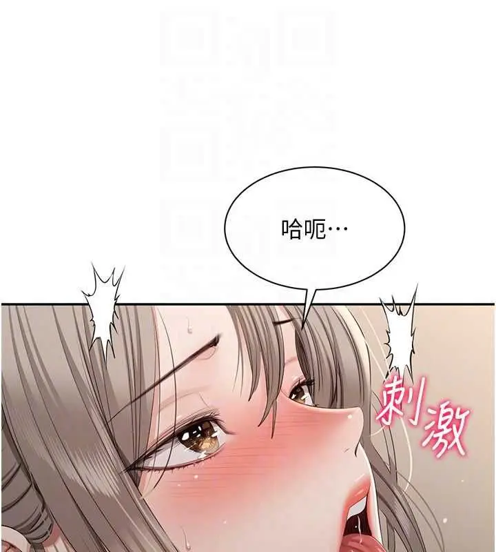 《倒追游戏》第47话图82