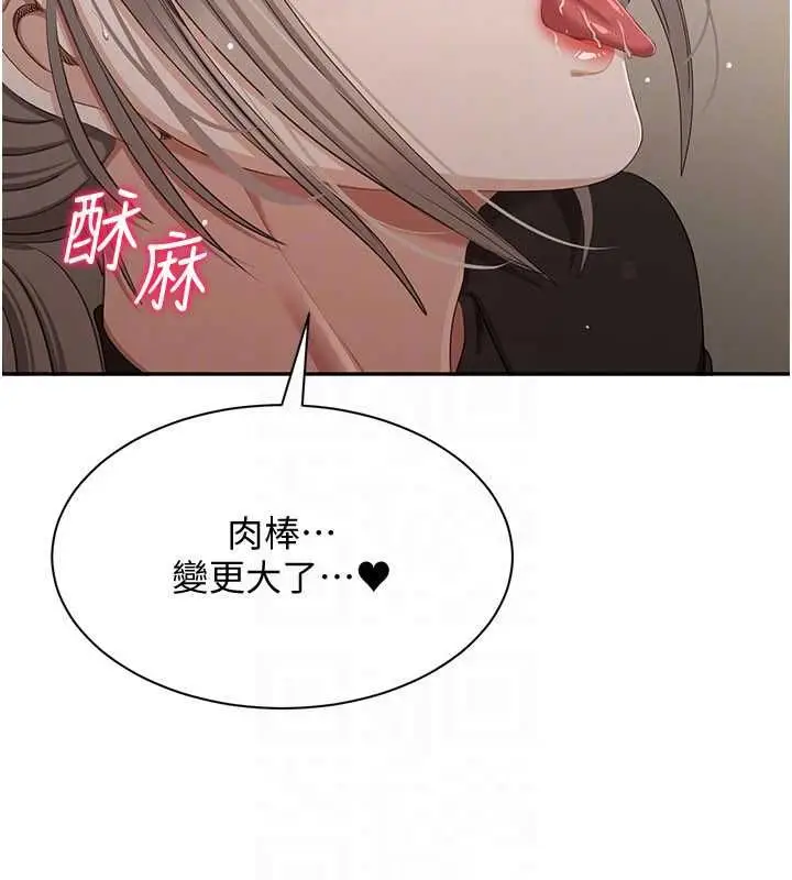 《倒追游戏》第47话图83
