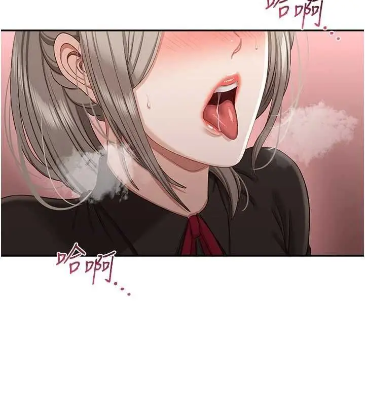 《倒追游戏》第47话图87