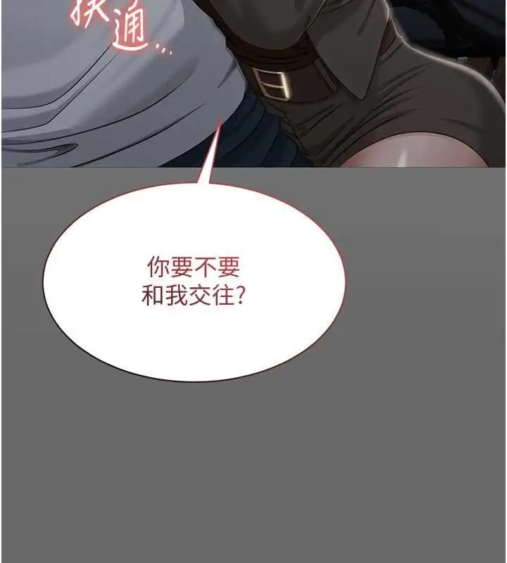 《倒追游戏》第47话图91
