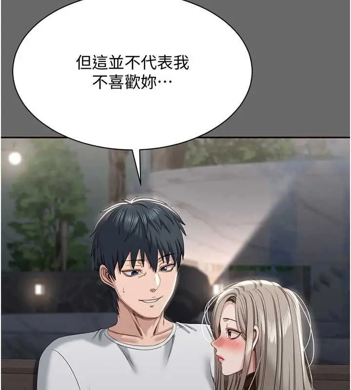 《倒追游戏》第47话图94