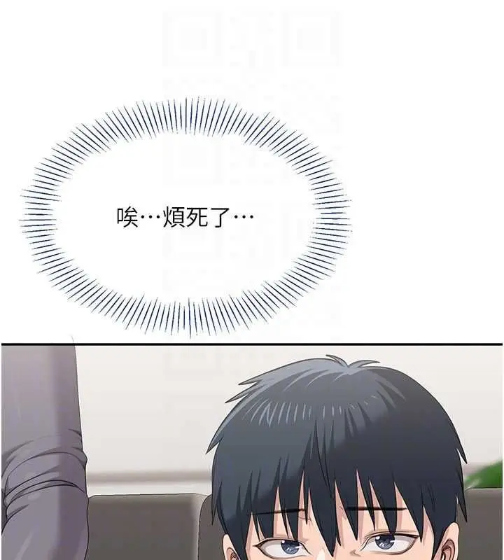 《倒追游戏》第48话图108