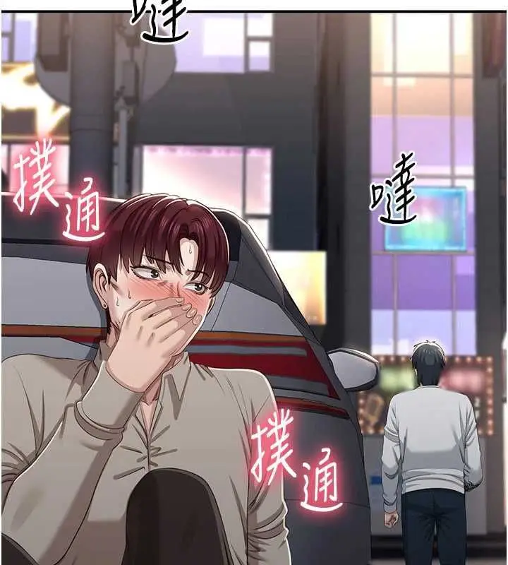 《倒追游戏》第48话图11