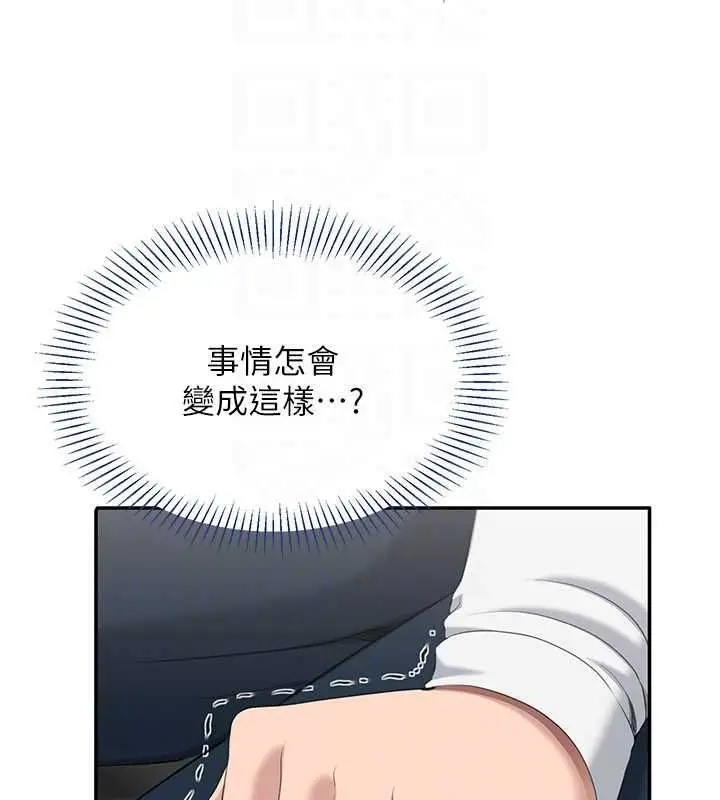 《倒追游戏》第48话图110