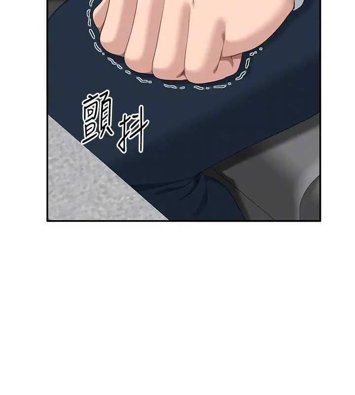 《倒追游戏》第48话图111