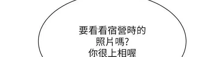 《倒追游戏》第48话图118
