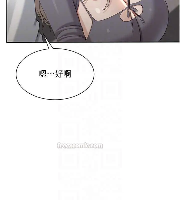 《倒追游戏》第48话图120