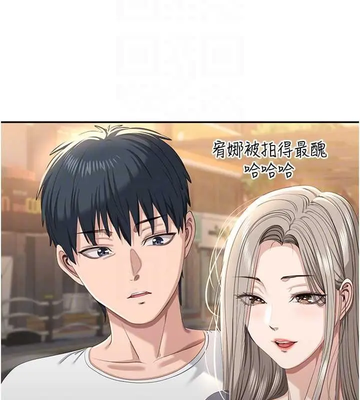 《倒追游戏》第48话图121