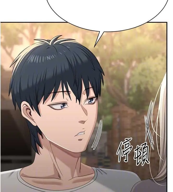 《倒追游戏》第48话图123
