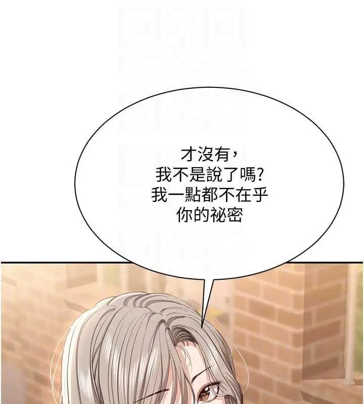 《倒追游戏》第48话图126