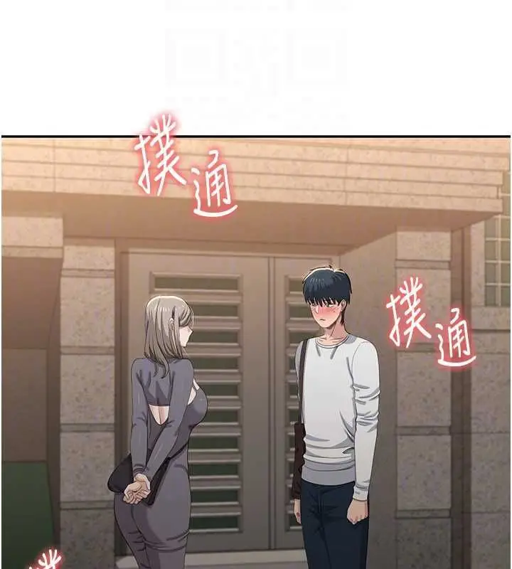 《倒追游戏》第48话图139