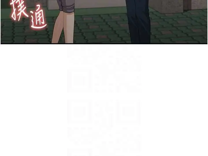 《倒追游戏》第48话图140