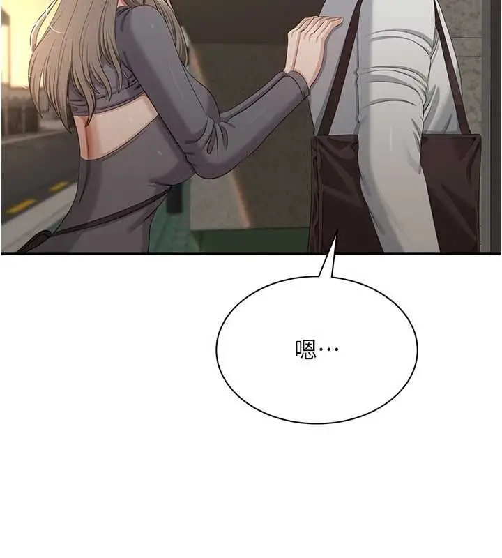 《倒追游戏》第48话图142