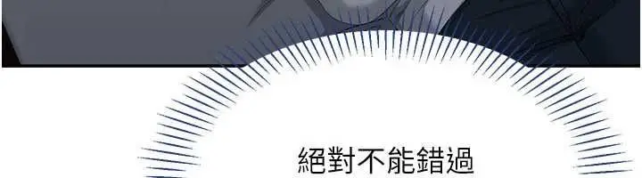 《倒追游戏》第48话图146