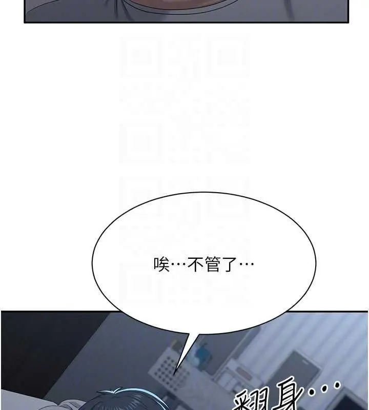《倒追游戏》第48话图149