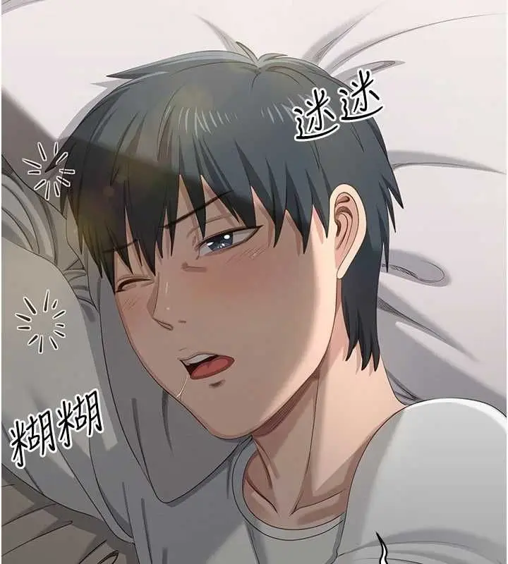 《倒追游戏》第48话图153