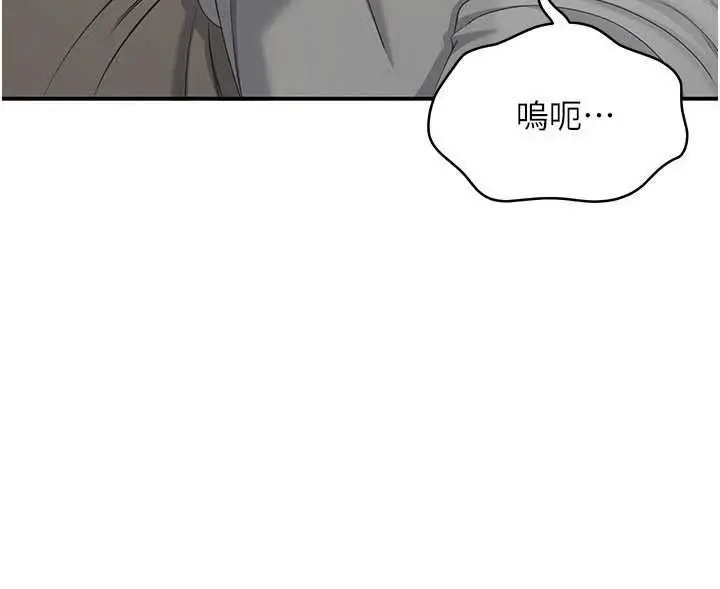 《倒追游戏》第48话图154