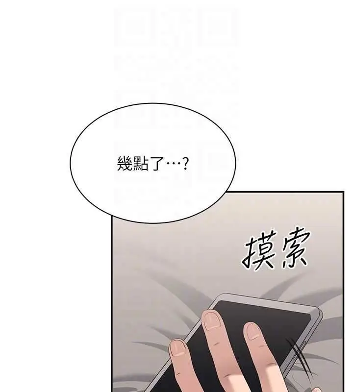 《倒追游戏》第48话图155
