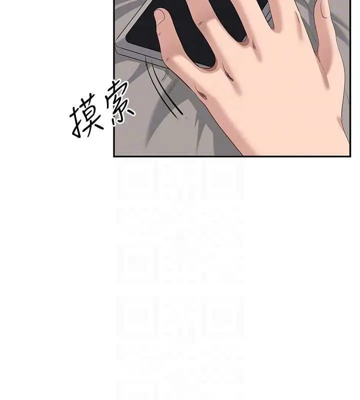 《倒追游戏》第48话图156