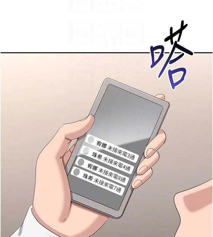 《倒追游戏》第48话图157