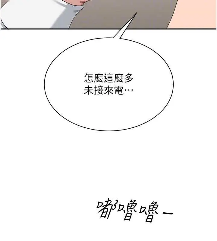 《倒追游戏》第48话图158