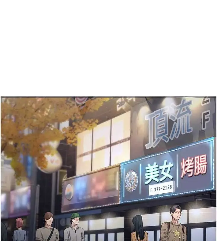 《倒追游戏》第48话图16