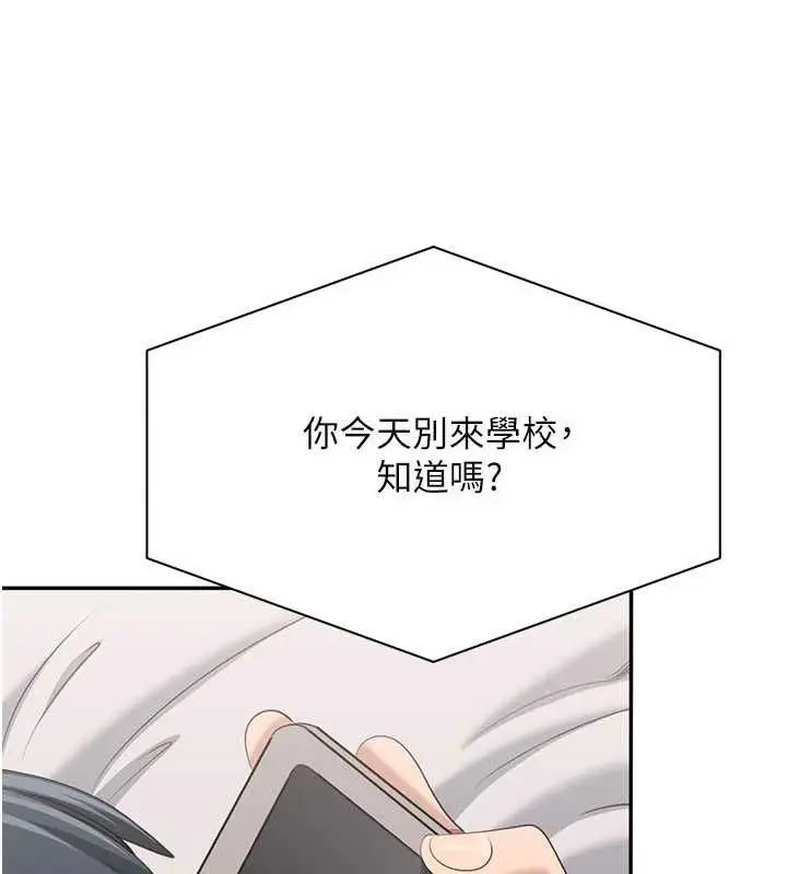 《倒追游戏》第48话图162