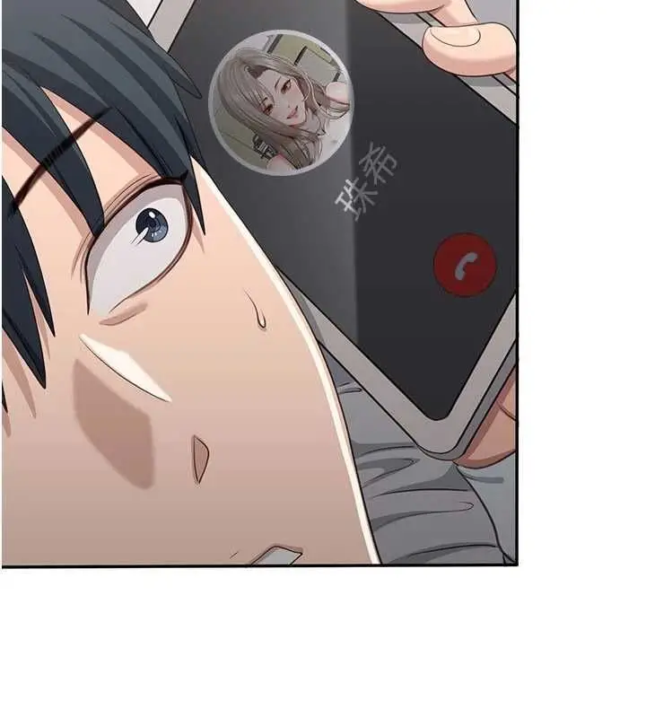 《倒追游戏》第48话图163