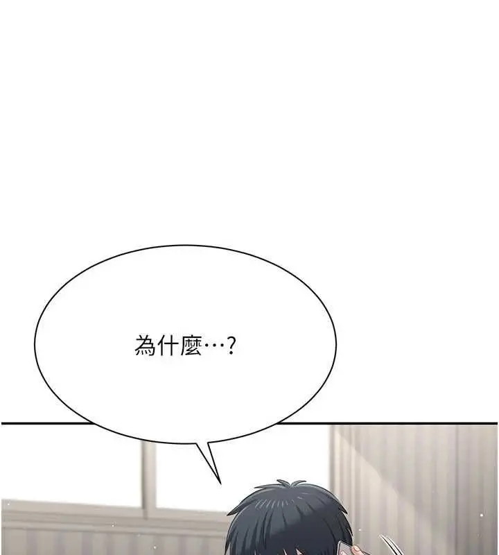 《倒追游戏》第48话图164